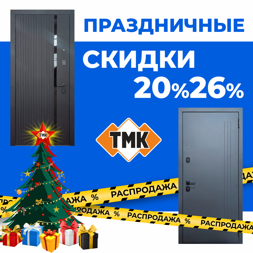 Распродажа входных  дверей