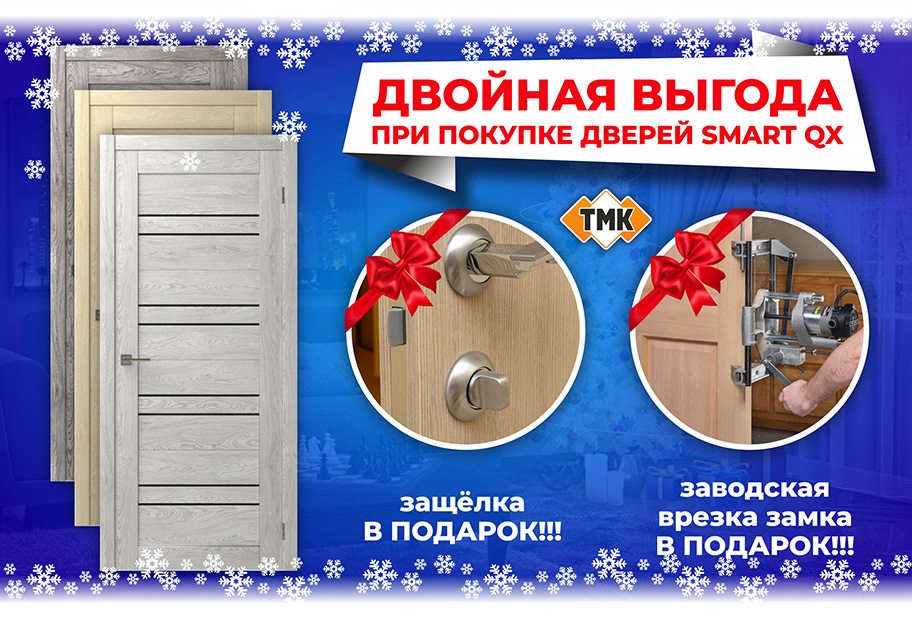 Акция - Замок + заводская врезка - в ПОДАРОК!