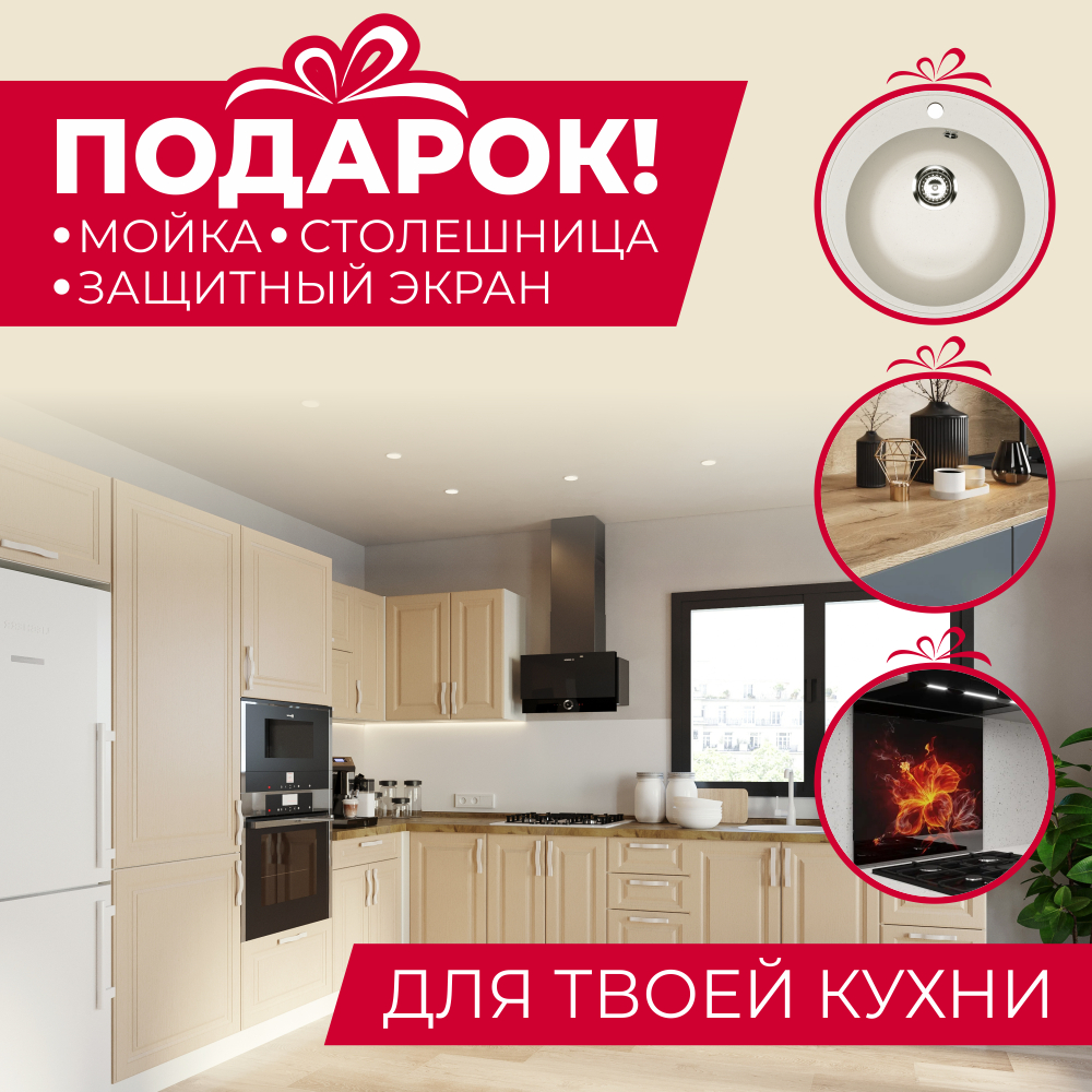 Подарки для твоей кухни!