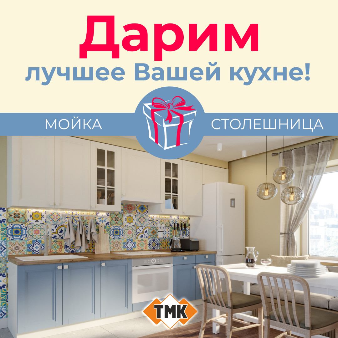 Акция Время подарков