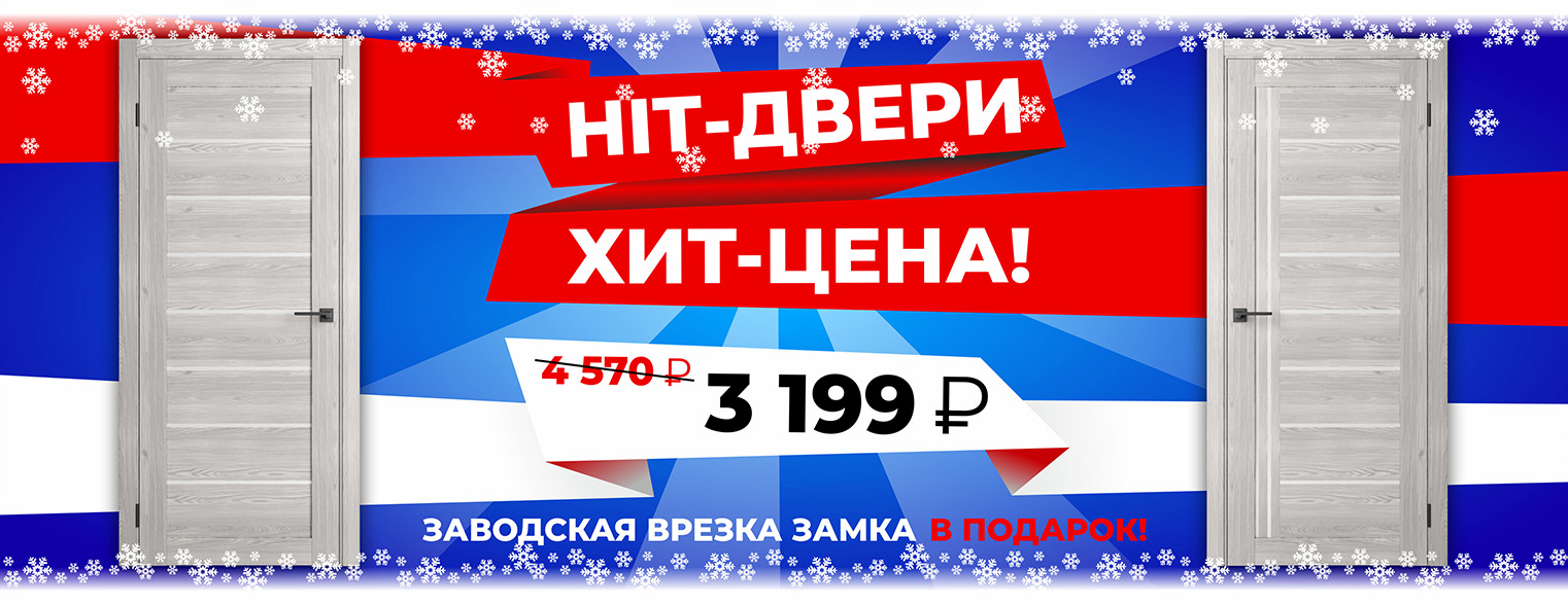 Акция Новинка от ТМК
